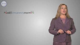 Глаголы 1 спряжения. Как определить спряжение глагола