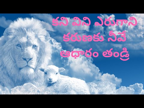 Shanthi Sandesam Songs - Kani Vini Erugani