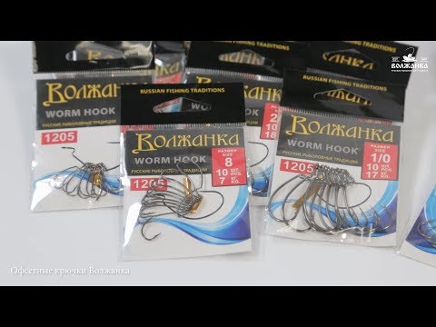 Миниатюра изображения товара Набор крючков рыболовных Волжанка Worm Hook 6/0 / 1205-6/0 (10шт)