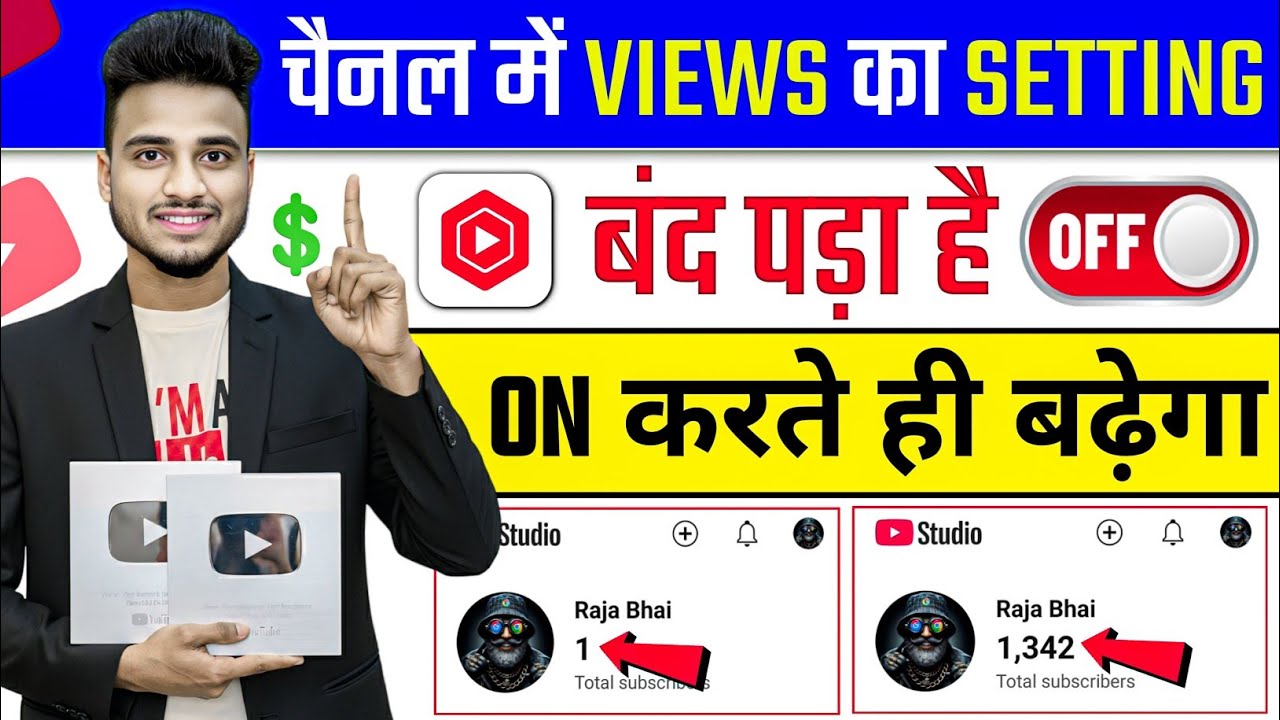 🤫 चैनल में Views का setting ON करते ही Video होगी Viral ✅ 101% New trick 🥳 | Viral viral trick