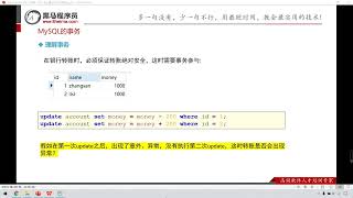 Download the video "Python 学习MySql 从入门到精通 152 MySQL的事务 概述"