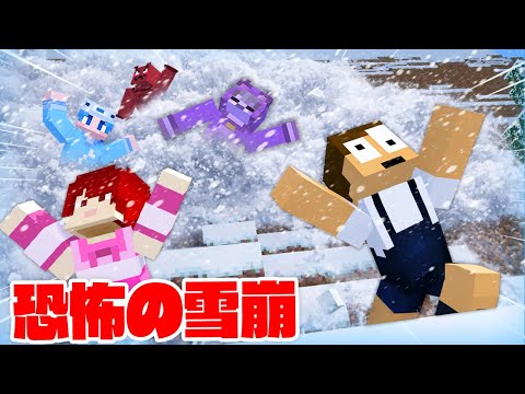 雪崩が起きる雪山から命がけで脱出しろ！【マイクラ】