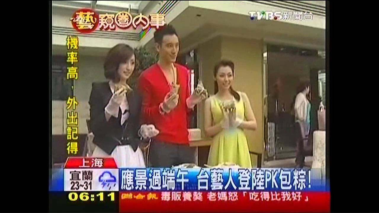 應景過端午 台藝人登陸PK包粽!