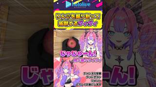 先輩の意志を継ぎりんごを握り割ったヴィヴィw【#hololive #ホロライブ切り抜き #綺々羅々ヴィヴィ #flowglow #vtuber 】#shorts