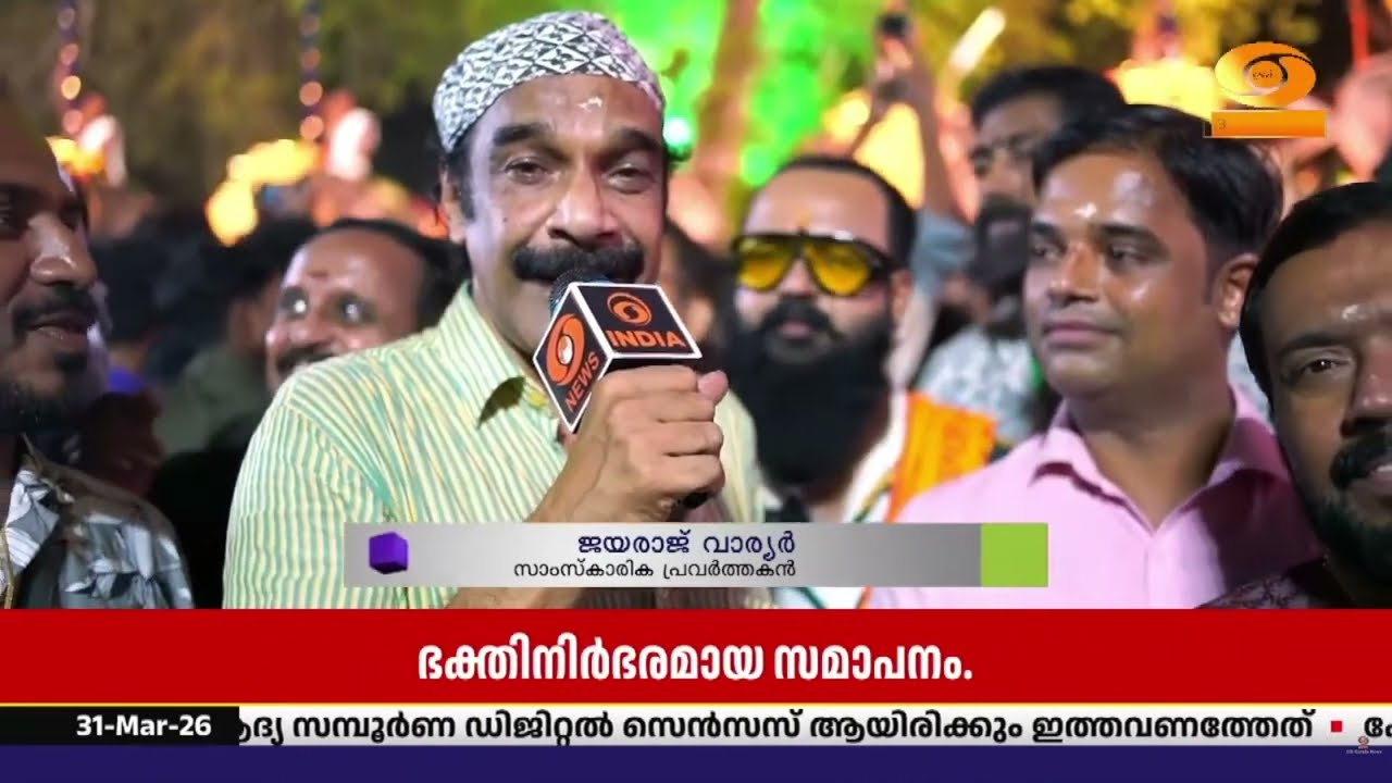ദക്ഷിണ ഭാരതത്തിലെ ഏറ്റവും വലിയ ദേവസംഗമത്തിന് ഭക്തി