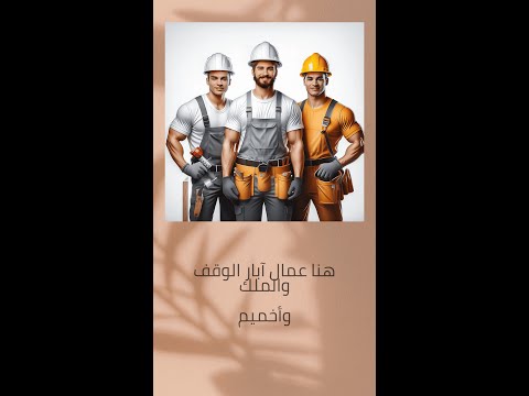اطلب عامل