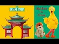 SESAME STREET S Big Bird In CHINA 1983 With Barkley The Dog Full Episode