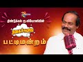 சிரிக்க சிரிக்க திண்டுக்கல் ஐ லியோனி