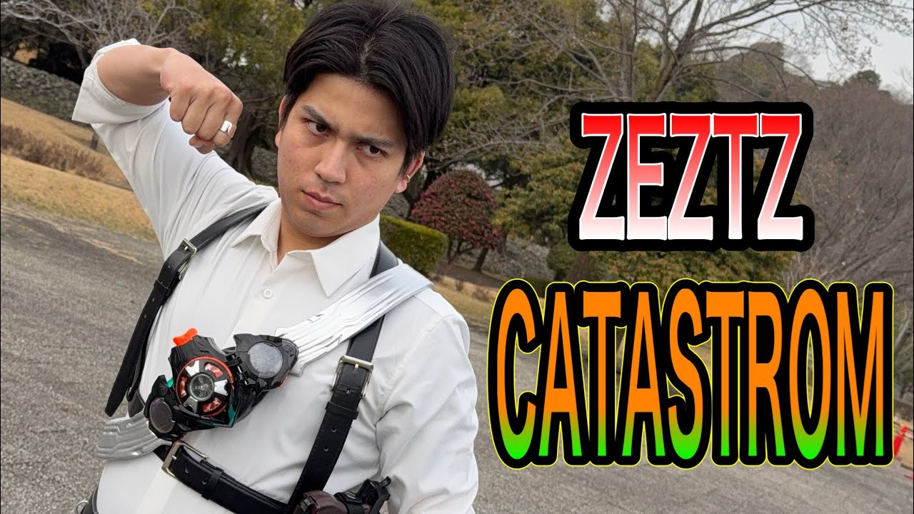 仮面ライダーゼッツ カタストロム　変身ポーズ(Case23 ver)やってみた
