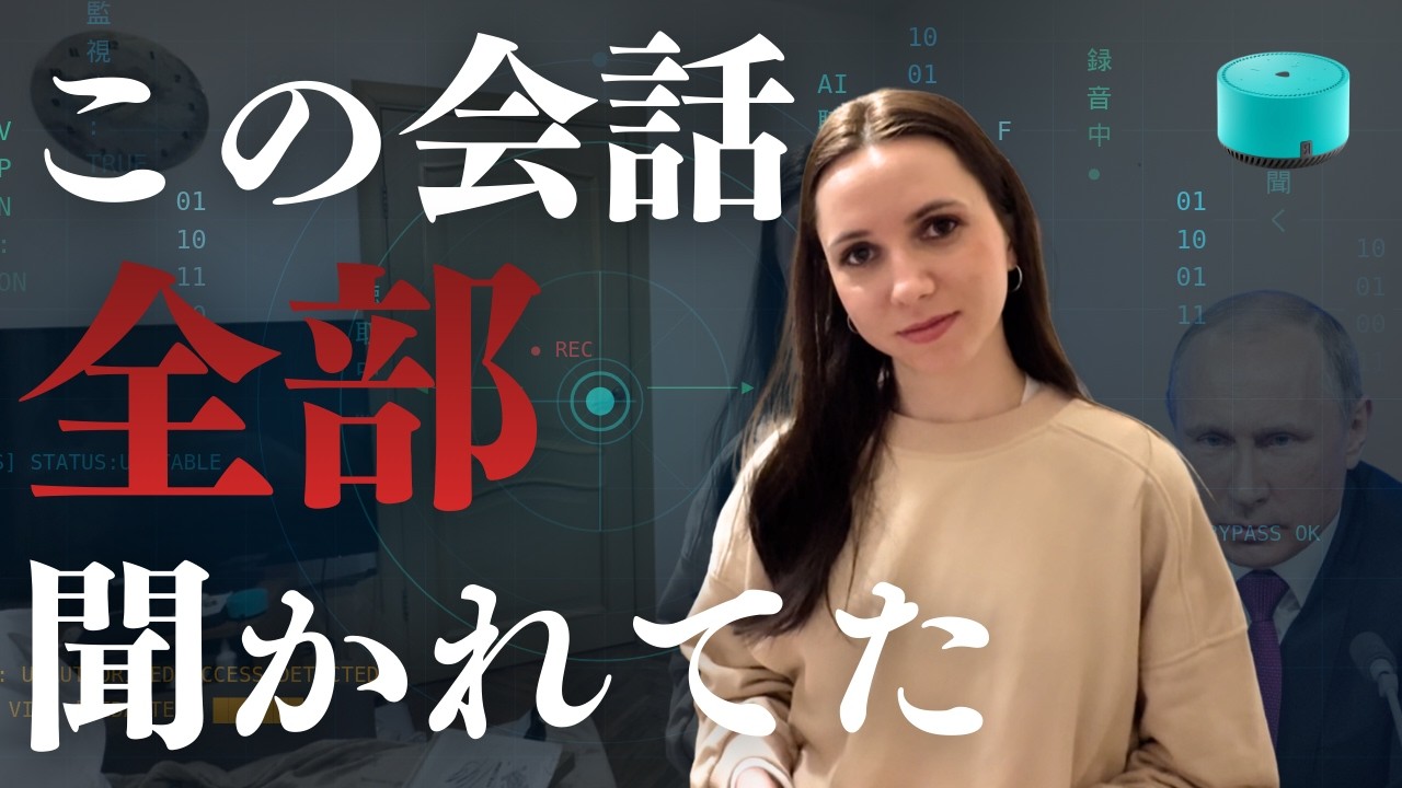 規制・盗聴・VPN｜モスクワのロシア人OLに「AIどうやって使ってる？」と聞いてみた