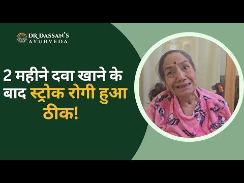 DR. Dassan'S Ayurvedic Paralysis Capsule & Tablet