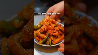 #料理 #簡単レシピ # #自炊 #おうちごはん