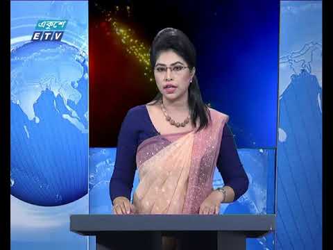 রাত ৯টার সংবাদ ০৯ ০৯ ২০১৭