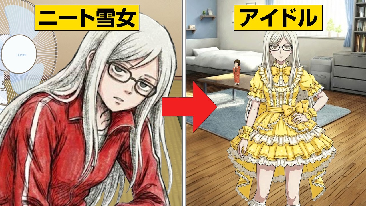 ニート雪女が住み憑いて困ってる…【総集編】