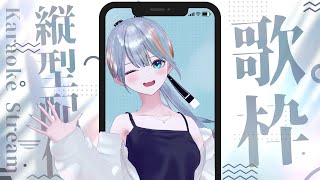 【 歌枠 】初見さんに沢山会いたい✨【【#ラティLIVE / Karaoke / Vsinger ラティオ・ユィリス 】