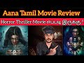 Aana 2023 New Tamil Dubbed Movie Review CriticsMohan Aana Review| Fantasy HorrorThriller Tamil Movie