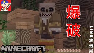 【マイクラ】屋敷の主を爆発に巻き込んだ結果...。#10【GEXOコラボ】