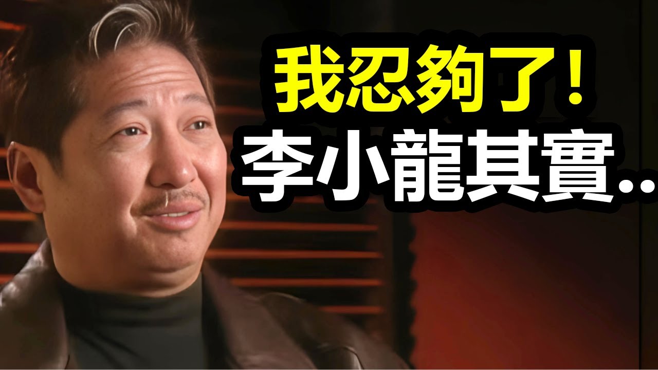 73歲洪金寶忍了52年，終於揭露李小龍1973年未公開的秘密！