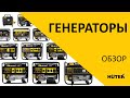 Электрогенератор Huter DY6500LX (64/1/15) - видео #6