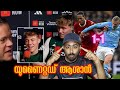 Rasmus Hojlund Interview Controversy | Liverpool vs Manchester City Reaction 1-1