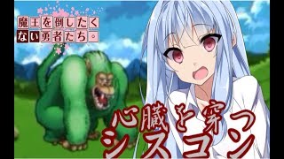 【VOICEROID劇場】#008 魔王を倒したくない勇者たち。【ドラゴンクエスト3】