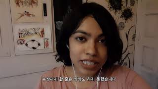 BIAF2021 국제경쟁 학생 심사위원 특별언급 [아마이] "서바르나 디 감독"의 수상소감