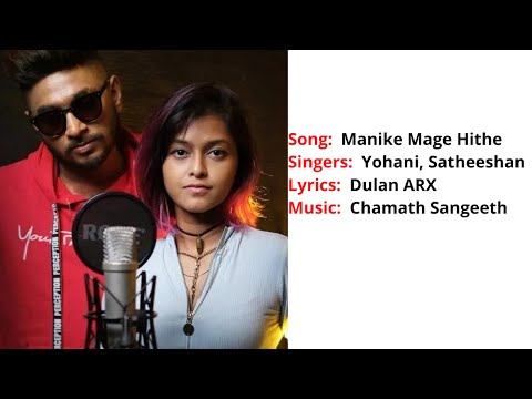 Manike Mage Hithe | Lyrics with English Translation | Yohani | Satheeshan | Chamath Sangeeth