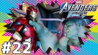 仲間内でギクシャクしてこそ、アベンジャーズだねぇ【Marvel's Avengers】# 22