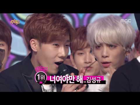 150523 인피니트 성규 솔로 공중파 첫 1위 발표 순간
