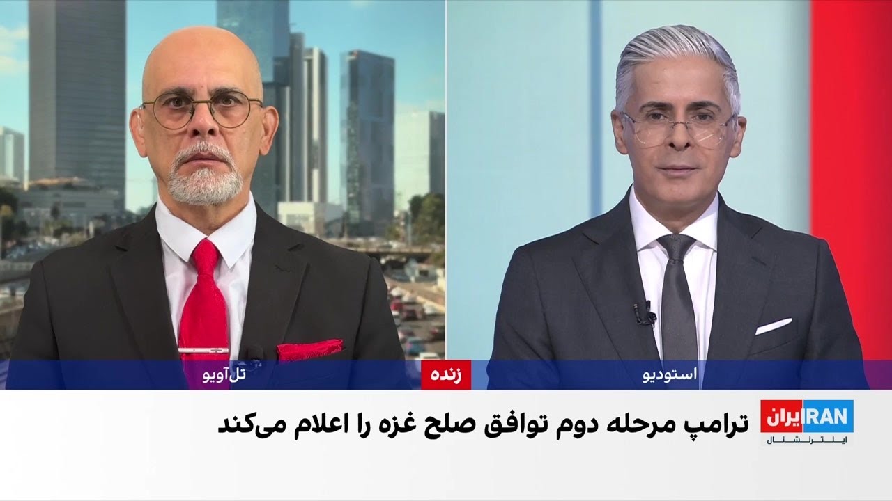 اداره حکومت جدید غزه زیر نظر «شورای صلح» به ریاست ترامپ