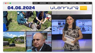 Արտակարգ դեպք՝ Վայքում. արջը հարձակվել է բոխի հավաքող քաղաքացու վրա