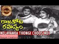 NTR All Time Romantic Song Nelavanka Thongi Chusindi Rajakota Rahasyam NTR Ranjani Creations