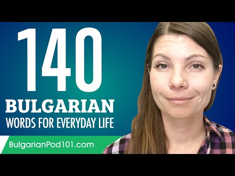 140 Bulgarian Words for Everyday Life - Basic Vocabulary #7