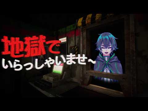 【Retail Hell】タイトルの日本語訳はこれでいいの?【#Vtuber】