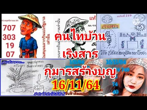 หวย
