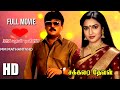 Sakkarai​ Devan Full Movie Tamil 4K Vijayakanth​ Sukanya​ MM MATHANTVHD