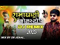 Ramapir Nonstop Dj Remix 2026 Ram Ranuja Vala Dj Remix Ramdev Song Dj Remix Ramapir Dj Remix Song