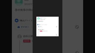 【ヤフー知恵袋】中１女子「4545ってどういう意味ですか？」→この女の子純粋すぎるｗｗｗ #shorts