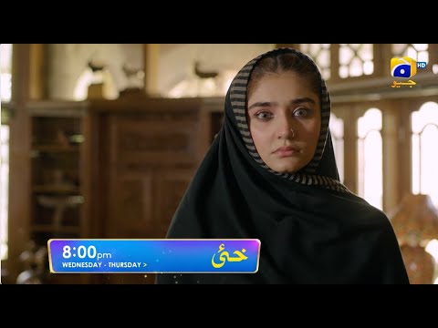 Khaie Episode 05 Promo | Wednesday at 8:00 PM only on Har Pal Geo
