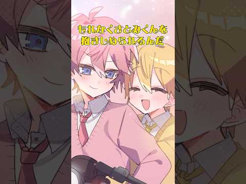 【切り抜き】後ろからハグができる裏ワザ #すとぷり #anime