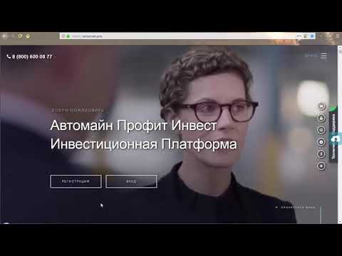 Автомайн Регистрация Пополнение баланса Открытие депозита Обмен Вывод средств