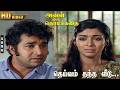 தெய்வம் தந்த வீடு வீதி இருக்கு இந்த ஊ�