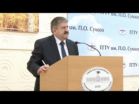 Геннадий Соловей провёл открытый диалог со студентами и преподавателями ГГТУ имени П.О.Сухого видео