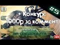 ArcheAge 1.7: Арена за следопыта + КОНКУРС [1000р За Комментарий ...