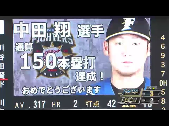 【5回表】ファイターズ・中田 節目の通算150号は逆転の2ランHR!! 2016/7/12 Bs-F