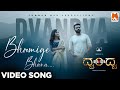 Bhoomige Bhanu Video Song Dvandva Thilak Shekar Asiya Firdose Bharath L Akash Parva