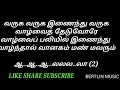 Varuga Varuga Inaindhu Varuga Varugai Padal Tamil Catholic Songs