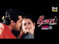 Dheena Movie Songs Ajith Kumar Laila Yuvan Shankar Raja Tamil Hit Songs Audio Jukebox