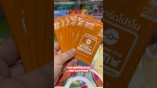 Pack Opening EP.545 - Thai Gym Promo #MooMooPTCG #Pokemon #PokemonTCG #PokemonCards