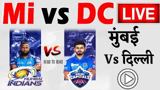 MI vs DC Live IPL Score Mumbai Indians vs delhi capitals Rohit Sharma live cricket score today match